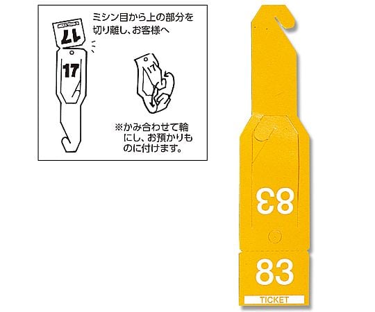 HEIKO ペーパーチケット イエロー 108枚