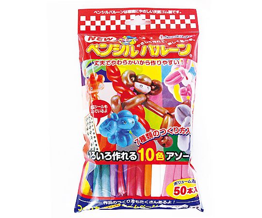 ペンシルバルーン 50本入