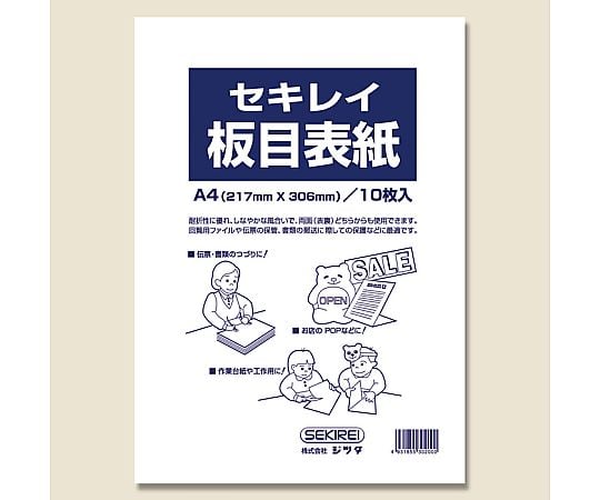 板目表紙70 A4 10枚