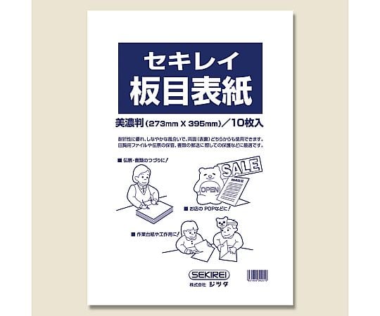 板目表紙70 美濃判 10枚
