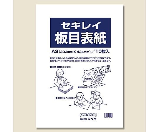 板目表紙70 A3 10枚