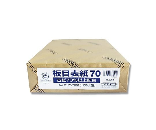 板目表紙 再生70 A4 100枚