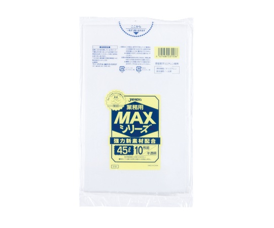 62-1051-50 業務用MAX 45L HDPE 半透明 0.02mm 1ケース（10枚×60冊入