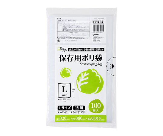 保存袋大サイズ100枚 LLDPE 透明 0.015mm PRE13｜アズキッチン【アズワン】