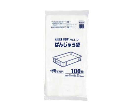 ばんじゅう用ポリ袋 110号 HDPE 半透明 0.012mm 1ケース（100枚×6冊入） BJ110