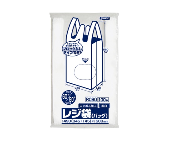 公式ショップ レジ袋（乳白） 関東60号/関西50号 （関東サイズ） 介護用品