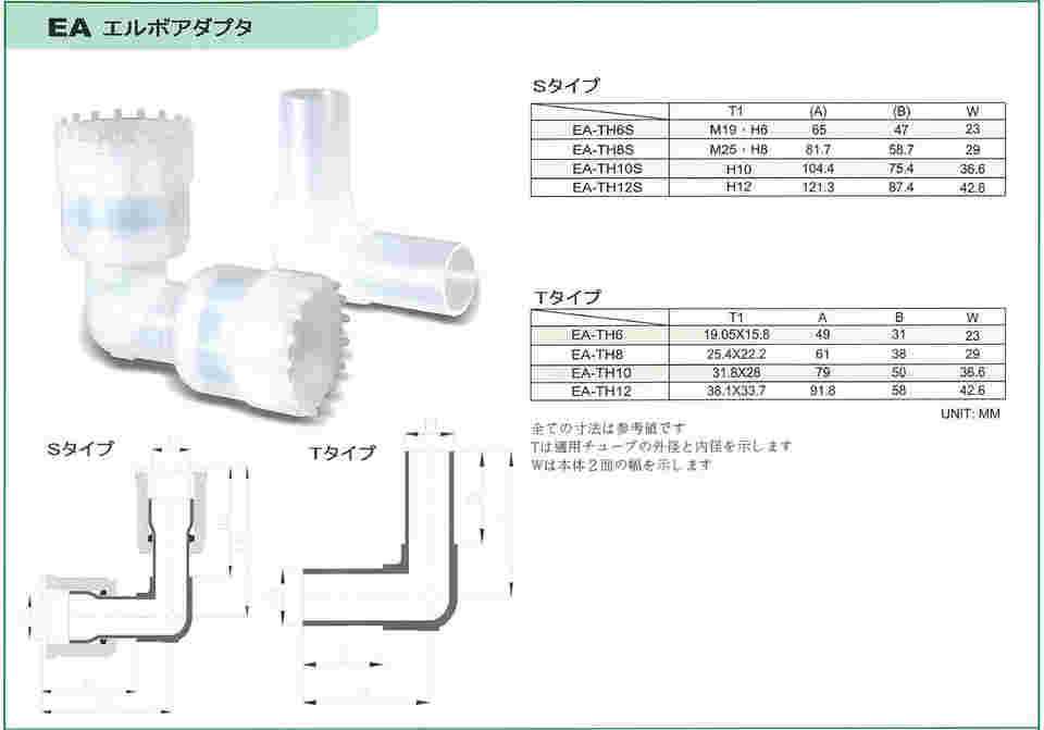 62-1059-03 フッ素樹脂 PFA 継手 エルボアダプタ EA-TH6S 【AXEL】 アズワン