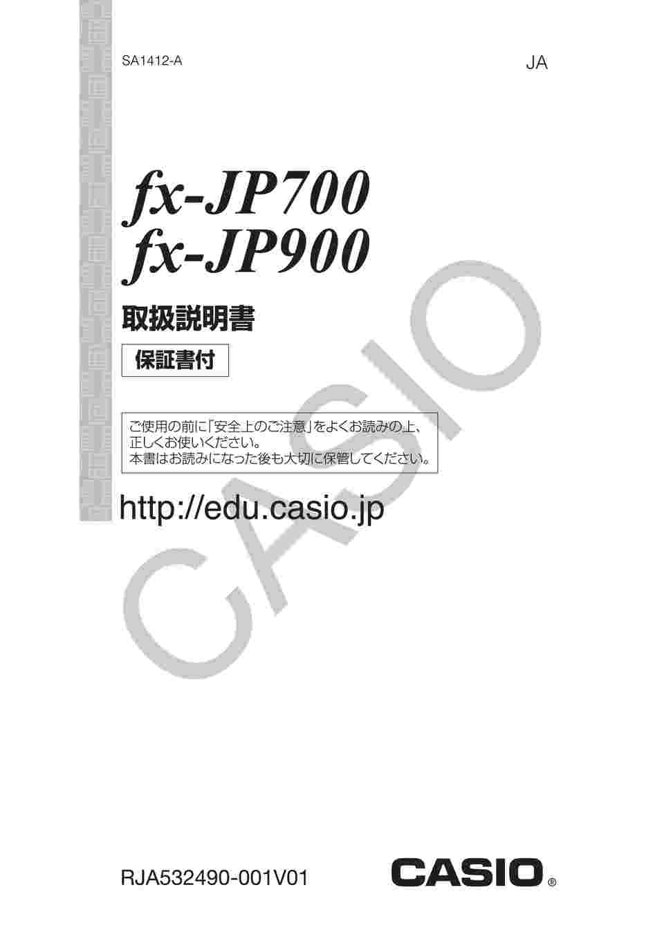 62-1062-07 カシオ 関数電卓 表計算機能搭載 FX-JP900-N