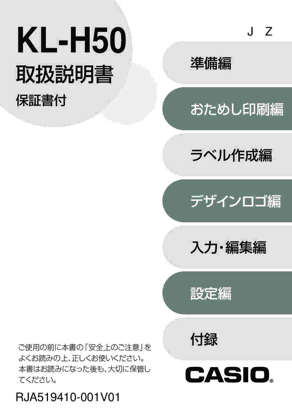 取扱を終了した商品です］カシオ ネームランド デザインロゴ60種内蔵