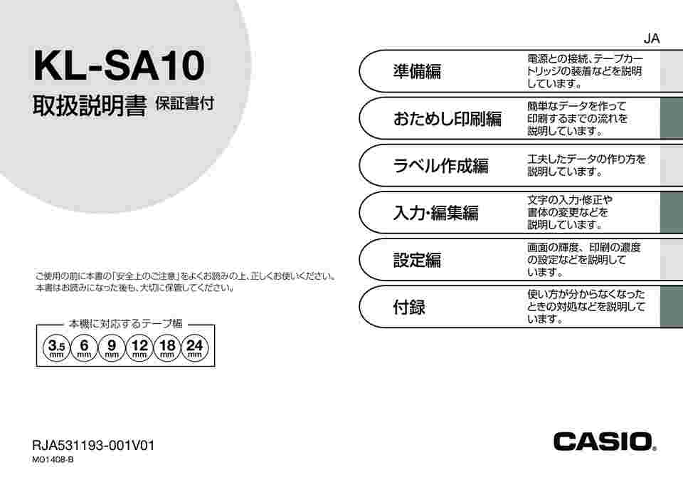 取扱を終了した商品です カシオ ネームランド キャラクター入ラベル Kl Sa10 62 1062 17 Axel アズワン