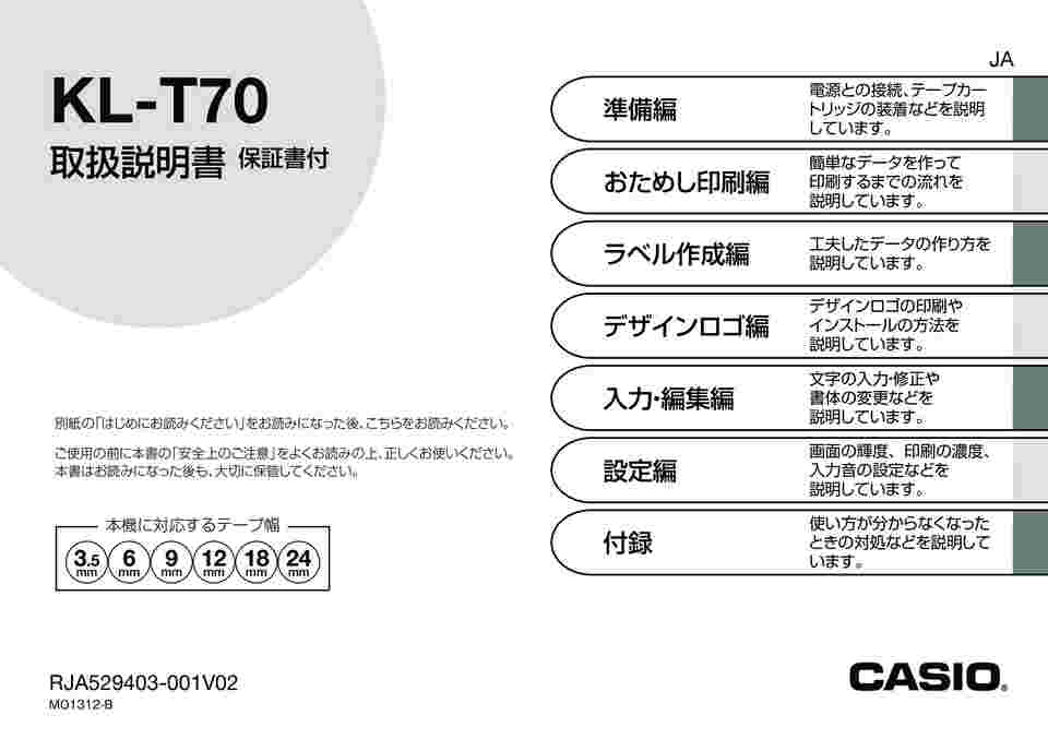 取扱を終了した商品です カシオ ネームランド 手書きパネル Kl T70 62 1062 21 Axel アズワン