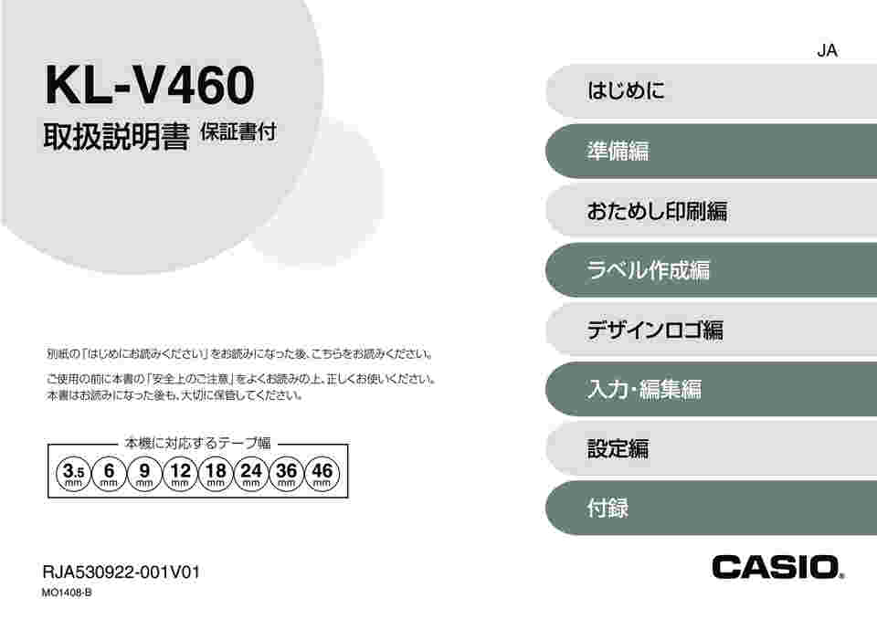 62 1062 23 カシオ ネームランド 46mm幅テープ対応 Kl V460 Axel アズワン 62 1062 23 カシオ ネームランド 46mm幅テープ対応 Kl V460 Axel アズワン