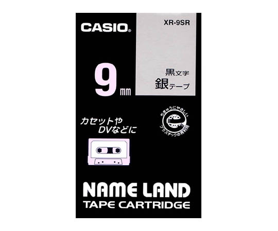 カシオ ネームランドテープ9mm幅 （銀地/黒文字） XR-9SR