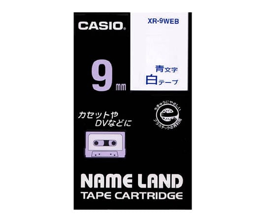 カシオ ネームランドテープ9mm幅 (白地/青文字)　XR-9WEB｜アズキッチン【アズワン】