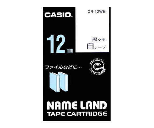 62-1062-44 カシオ ネームランドテープ12mm幅 (白地/黒文字) XR-12WE