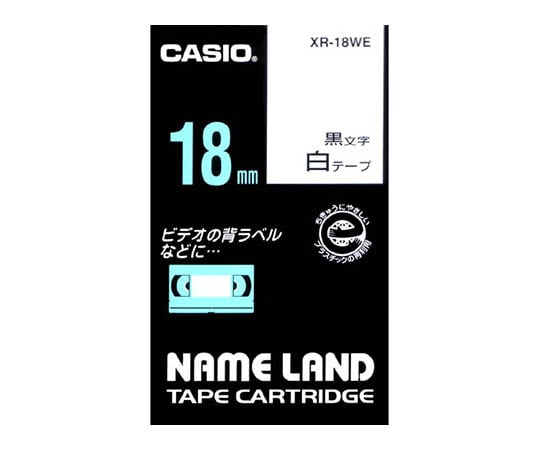 62-1062-53 カシオ ネームランドテープ18mm幅 (白地/黒文字) XR-18WE