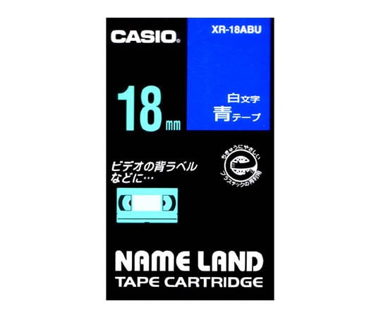 カシオ ネームランドテープ18mm幅 (青地/白文字)　XR-18ABU｜アズキッチン【アズワン】