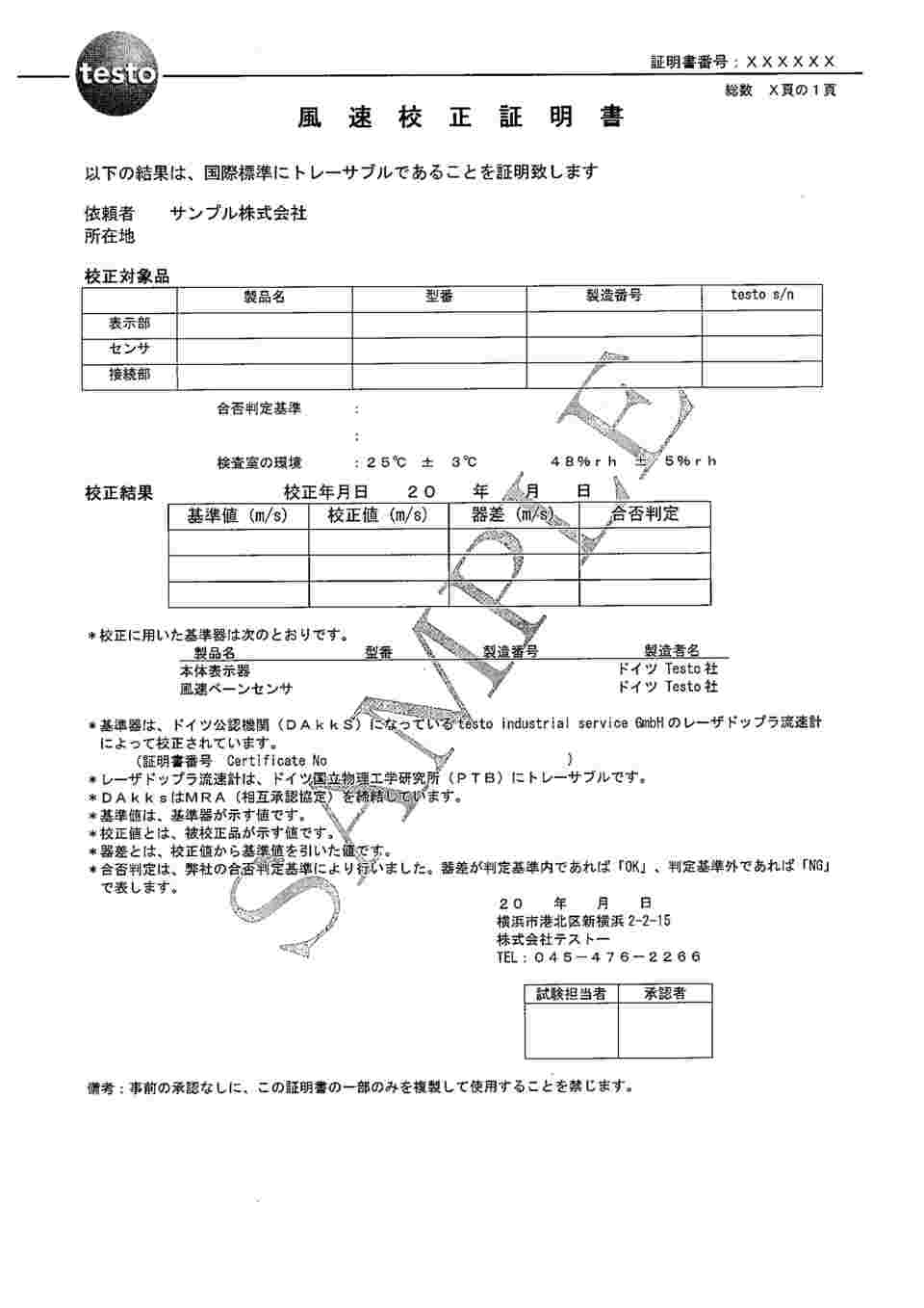 取扱を終了した商品です］testo417 コンパクトクラスφ100mmベーン式