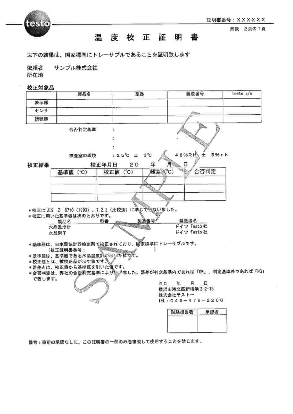 取扱を終了した商品です］輸送用温度ロガー Testo184 T3 校正書類付