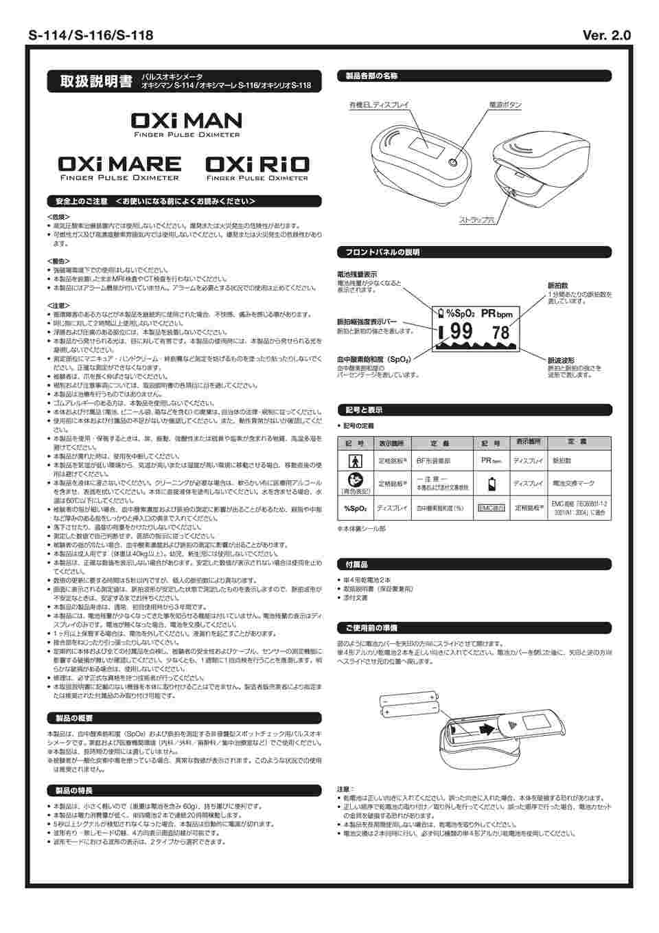 キキララ 取扱を終了した商品です］オキシリオ S－118 キキララ S