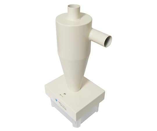 秋山産業62-1343-83ＡＣＹＣ－１小型サイクロン【1個】(as1-62-1343-83)