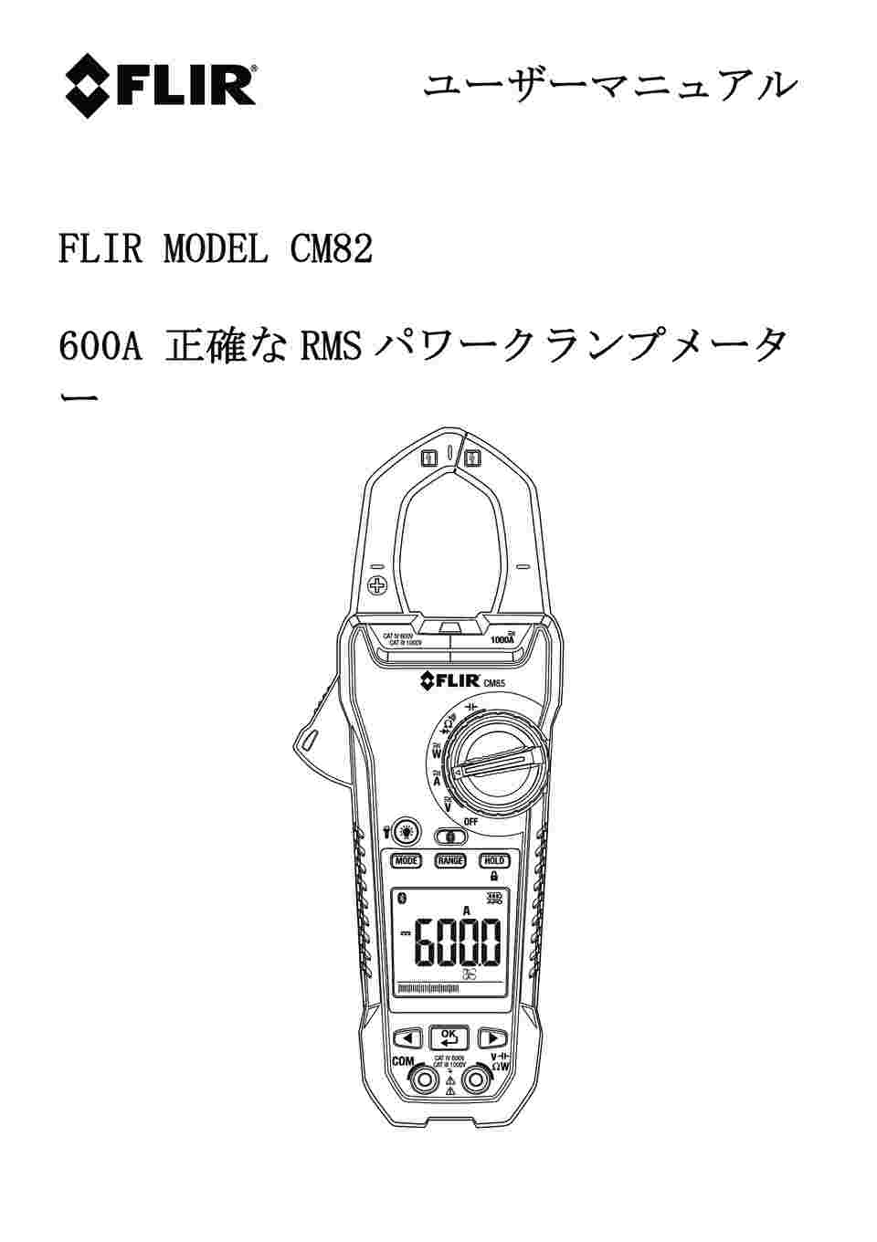 62-1349-71 パワークランプメーター （ＶＦＤフィルタリング機能付