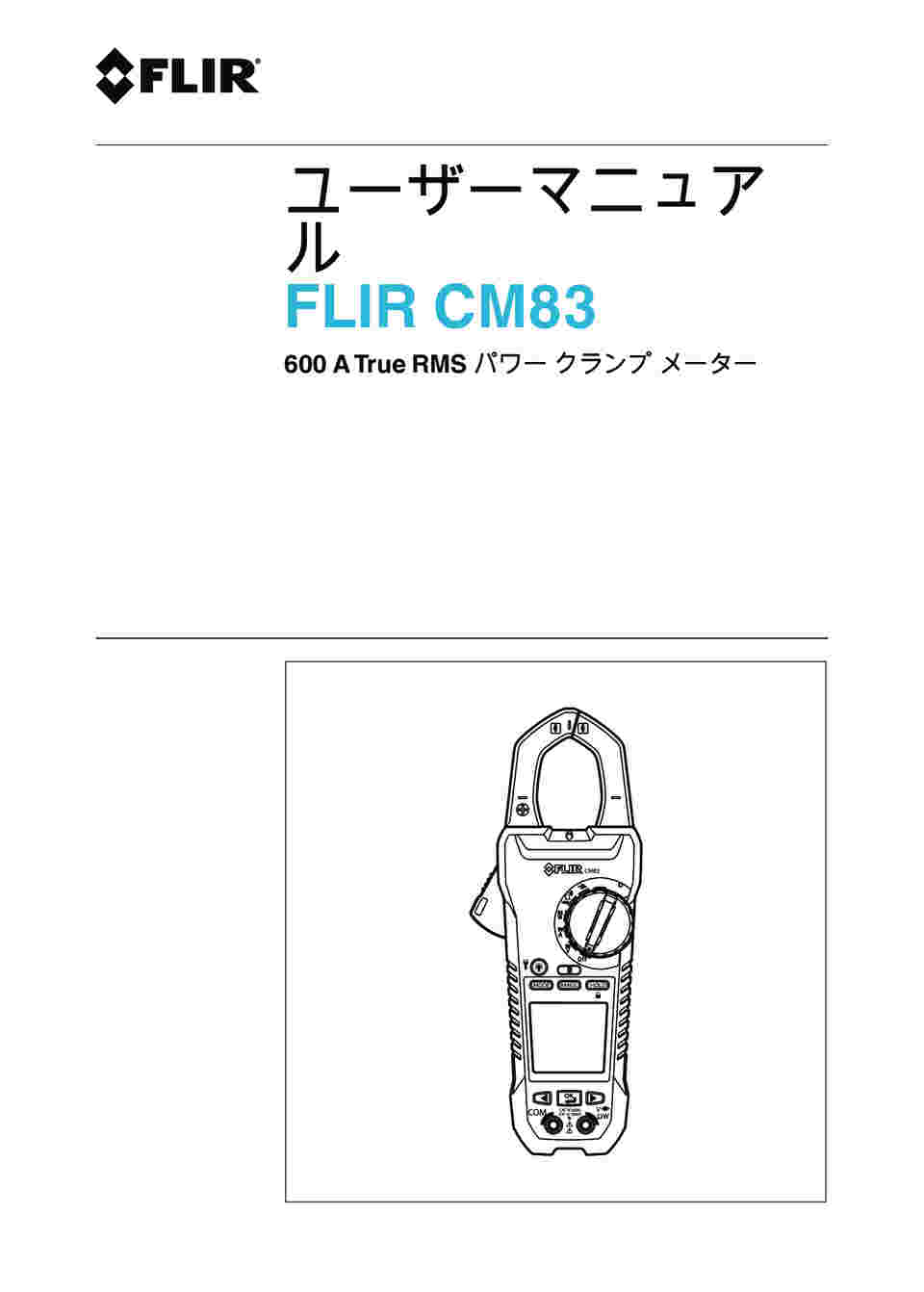 62-1349-72 パワークランプメーター １０００Ｖ／６００Ａ CM83 【AXEL