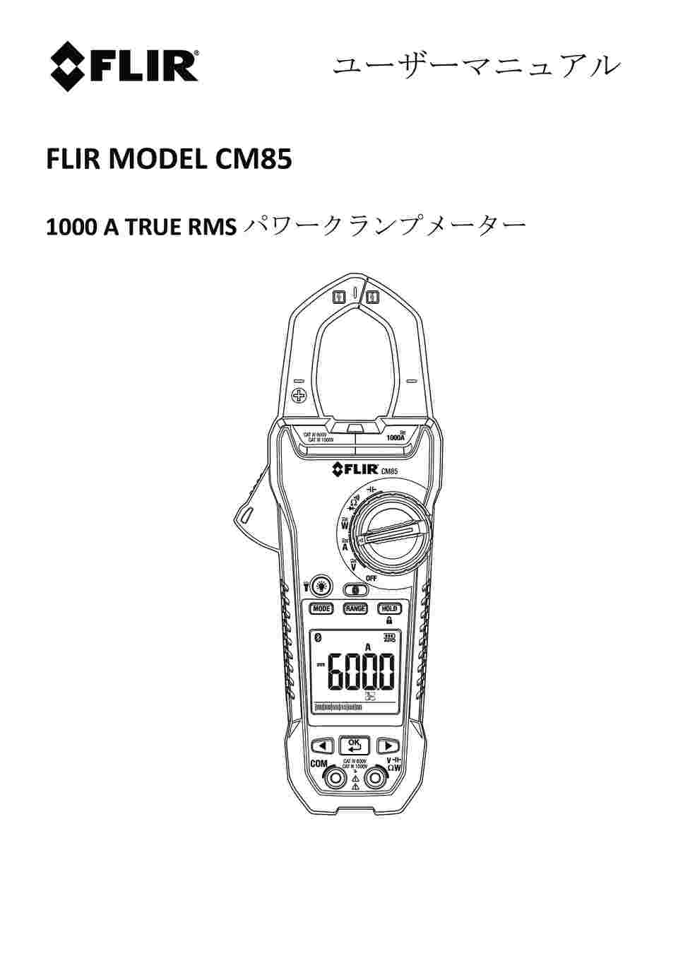 62-1349-73 パワークランプメーター １０００Ｖ／１０００Ａ CM85