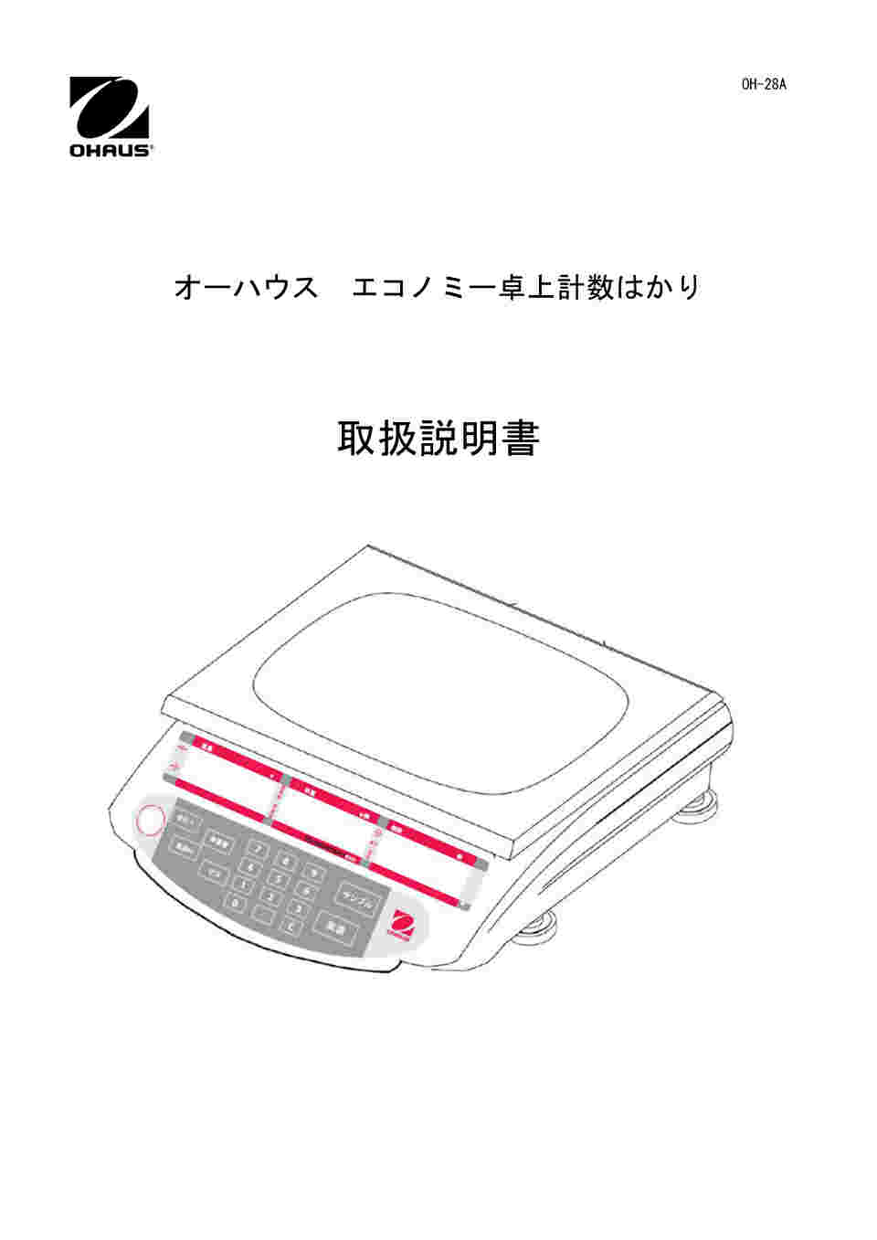 62-1362-65-21 【預かり校正（再校正）】個数計（カウンティング