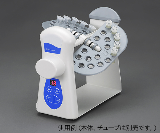 取扱を終了した商品です］ミニチューブローテーター 本体 05-450-127