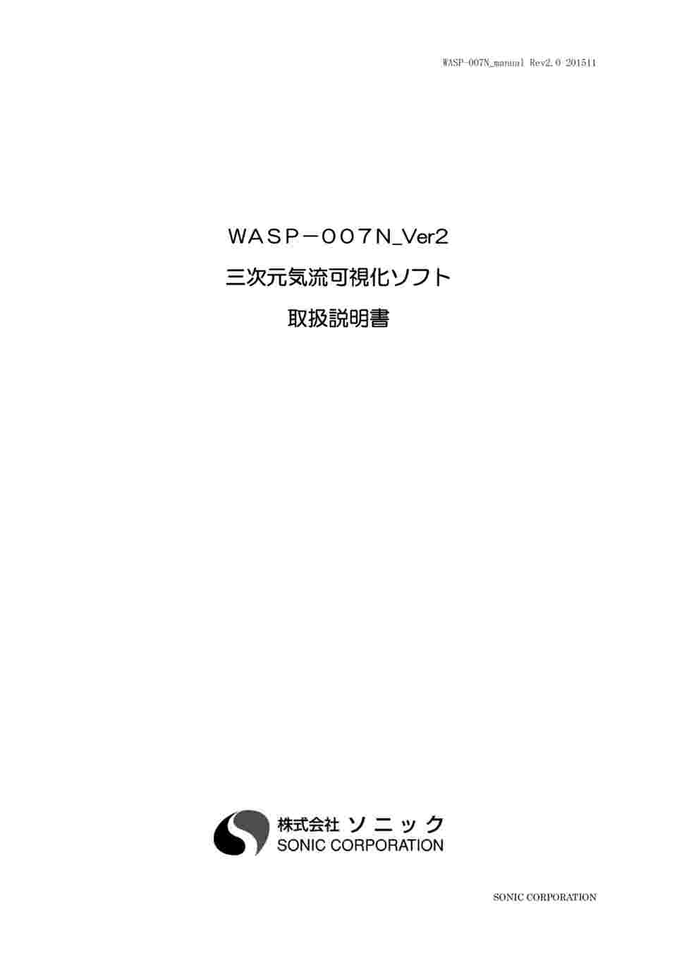 62-1628-54-60 クリーンルーム用超音波風速計 レンタル５日 WA-790