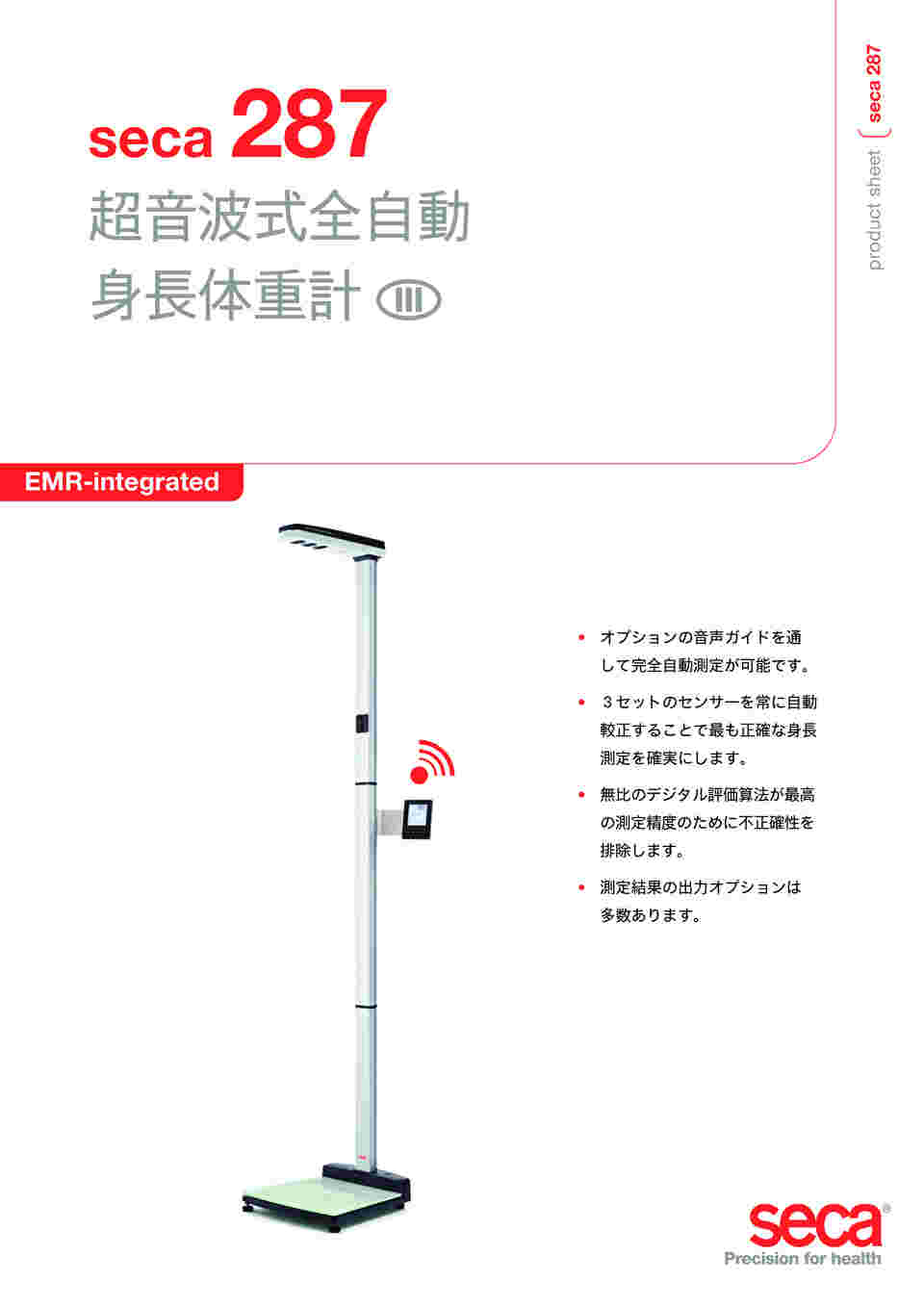 62 1628 74 超音波式全自動身長体重計 検定付3級 Seca287 Axel アズワン 62 1628 74 超音波式全自動身長体重計 検定付3級 Seca287 Axel アズワン