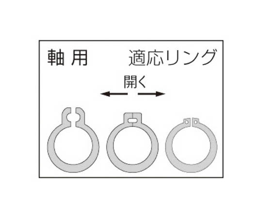 62-1748-38 スナップリング用プライヤー（軸用） 85-165 AMC8308