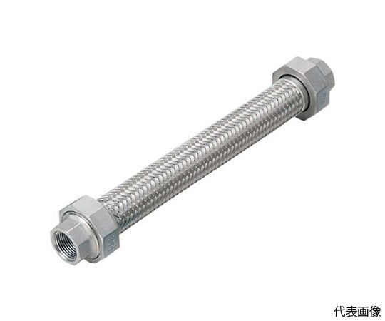 フィットユニオン式フレキシブルホース（無溶接式）　ユニオンSUS304（ALLSUS304）　20A×1000L