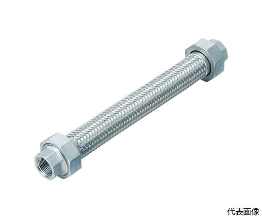 フィットユニオン式フレキシブルホース（無溶接式）　ユニオンSUS304（ALLSUS304）　50A×1000L