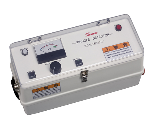 ピンホール探知器 電圧1～7kV ランプ、ブザー警報 TRC-70B
