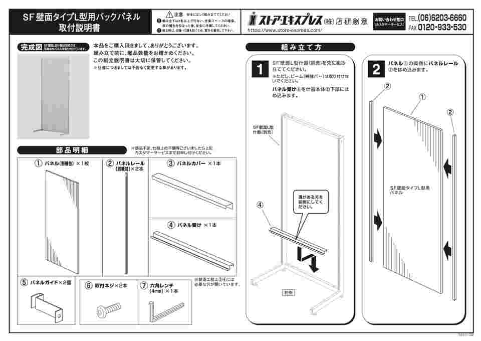 62-2125-29 SF90壁面タイプ ブラック 本体 ラスティック柄有孔パネル