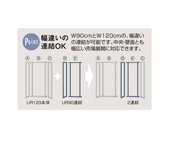 UR壁面タイプ W120×H210cm 【連結 】【ホワイト枠×ラスティック柄パネル】　61-14-2-5