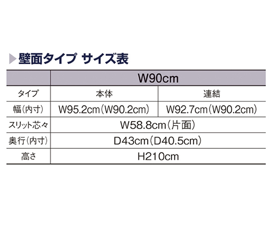UR壁面タイプ W120×H210cm 【連結 】【ホワイト枠×ラスティック柄パネル】　61-14-2-5