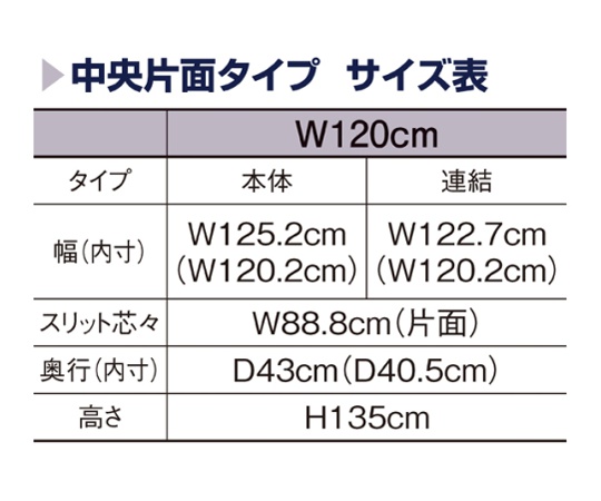 アンティークゴールド 中央片面タイプ W120cm 本体 ホワイトパネル付き　61-751-42-3