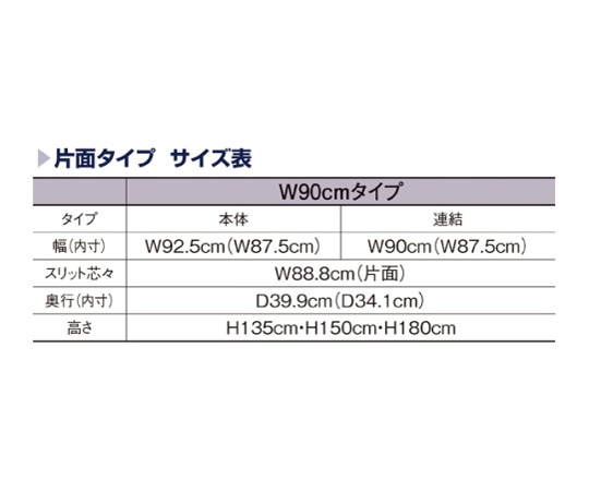 62-2127-65 BR50片面 W90cmタイプ ブラック ボードタイプ 連結 H135cm