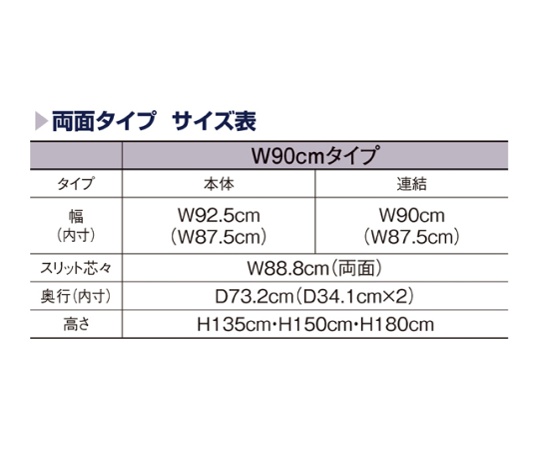 取扱を終了した商品です］BR50両面 W90cmタイプ ブラック オープン