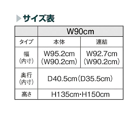 ラテラル・フォー 中央タイプ 【ホワイト枠】【W90×H135cm】【 連結】 『天板：シナ×積層単板』　61-751-76-7