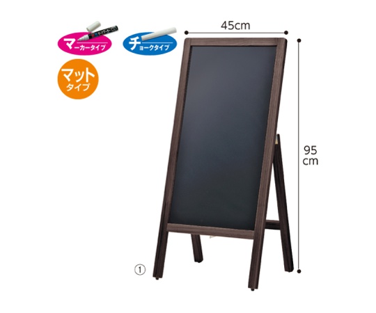 A面ボード（片面仕様）ブラウン