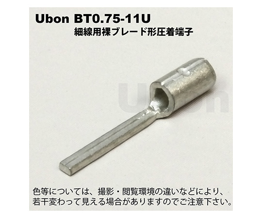 細線用棒型圧着端子 100個入 BT0.75-11U