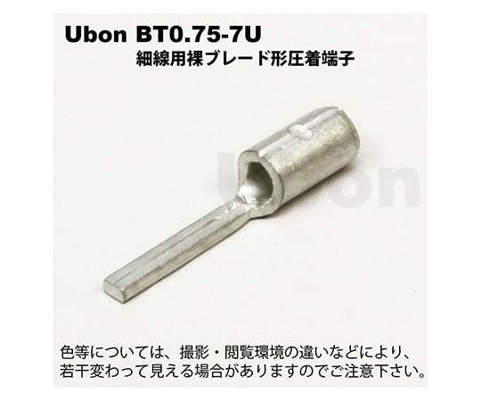 細線用棒型圧着端子 100個入 BT0.75-7U