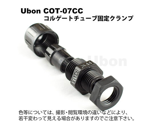 62-2199-04 コルゲートチューブ固定クランプ 1個入 COT-07CC