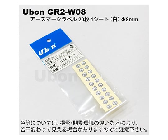 62-2200-34 アースマークラベル「保護アース」白 φ8mm GR2-W08