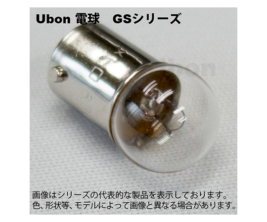 表示灯パイロットランプ 保守用電球 GSシリーズ（定格電圧6.3V） 1パック（100個入）　GS10-06