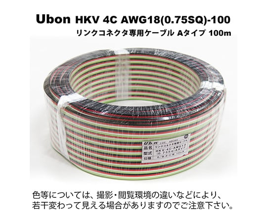 62-2200-51 Linkコネクタ専用ケーブル (100Mマキ) HKV 4C AWG18(0.75SQ